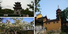 南京古鸡鸣寺驴友相册