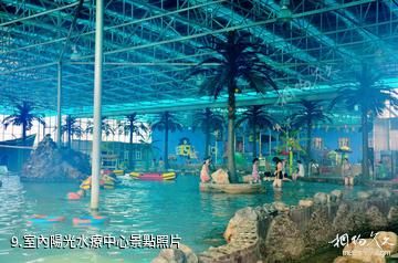 大慶鶴鳴湖濕地溫泉風景區-室內陽光水療中心照片