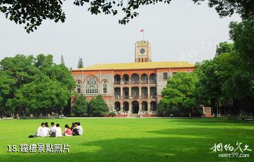 蘇州大學-鐘樓照片