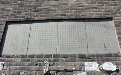 開原咸州古城旅遊攻略之鐘鼓樓重建碑記