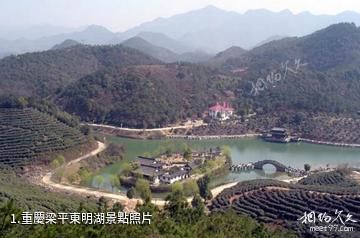 重慶梁平東明湖照片