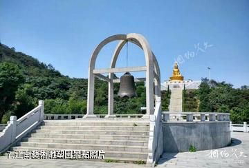 岳陽五尖山森林公園-江南藝術雕塑園照片