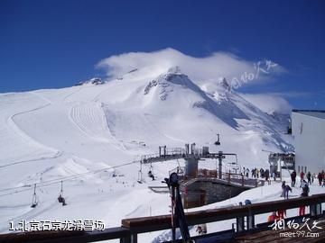 北京石京龙滑雪场照片