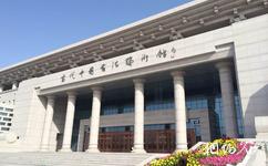 乌海当代中国书法艺术馆旅游攻略之当代中国书法艺术馆