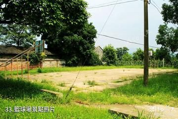 湖南安江農校紀念園-籃球場照片