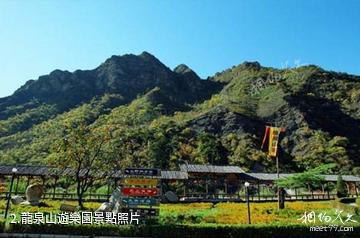 薊縣龍泉山遊樂園-龍泉山遊樂園照片