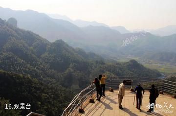 武义大红岩景区-观景台照片