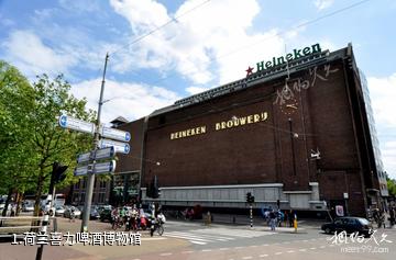 荷兰喜力啤酒博物馆照片