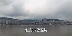 重慶萬州三峽平湖旅遊區驢友相冊