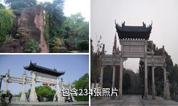 衡陽市回雁峰景區驢友相冊