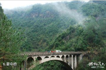 福建洞宫山风景名胜区-雾中桥照片