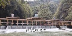 彭水阿依河风景区驴友相册