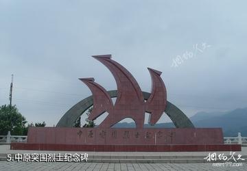 大悟鄂豫边区革命烈士陵园-中原突围烈士纪念碑照片