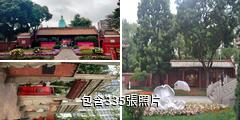 廣州農民運動講習所舊址驢友相冊