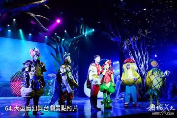 杭州爛蘋果樂園-大型魔幻舞台劇照片