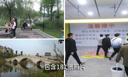 重庆璧山秀湖公园驴友相册