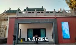 南京市博物館驢友相冊