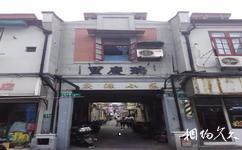 上海音乐谷旅游攻略之瑞庆里