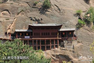 陝西延安黃陵國家森林公園-懸空寺照片