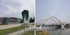 寿光生态农业观光园驴友相册