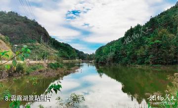 南丹巴平濕地森林康養旅遊景區-雲霧湖照片