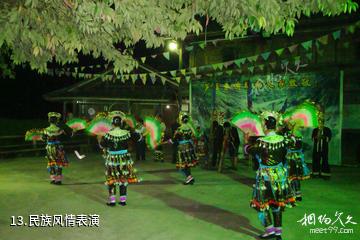 融水元宝山龙女沟-民族风情表演照片