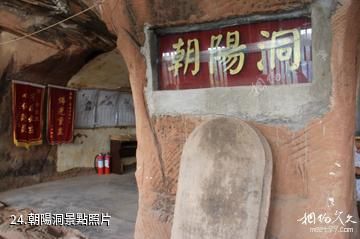 陝西延安黃陵國家森林公園-朝陽洞照片