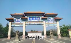 潍坊浮烟山森林公园驴友相册