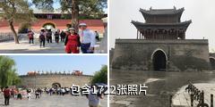 曲阜孔府孔庙孔林驴友相册