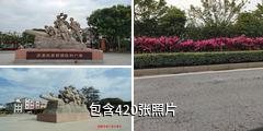 珠海淇澳岛驴友相册