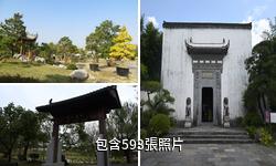 棠樾牌坊群·鮑家花園驢友相冊