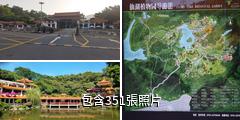 深圳仙湖植物園驢友相冊