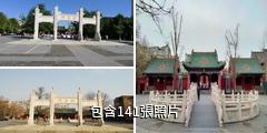 鄭州文廟驢友相冊