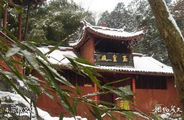 绵阳罗浮山白水湖风景区-宗教文化照片