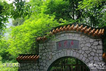 广西香桥岩风景名胜区-景区入口照片