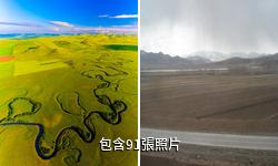 烏拉蓋九曲灣景區驢友相冊