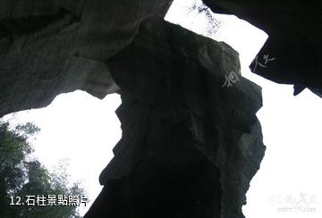 浙江吼山風景區-石柱照片