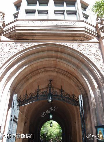 美国耶鲁大学-菲尔普斯拱门照片