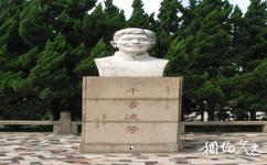 上海淞南公園旅遊攻略之徐克強紀念碑