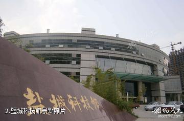 鹽城科技館-鹽城科技館照片