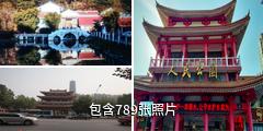 十堰人民公园驴友相册