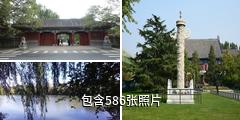 北京大学驴友相册