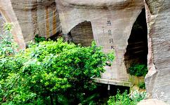 廣州蓮花山旅遊攻略之燕崖洞天