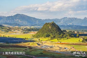 貴州獨山天洞景區-獨秀峰照片