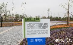 锦州世界园林博览会旅游攻略之百草园
