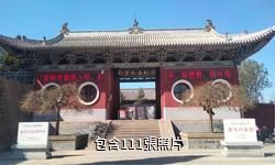沁縣南涅水石刻館驢友相冊