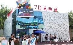 北京石景山游乐园旅游攻略之7D互动馆