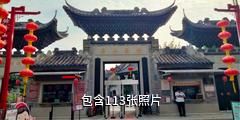 广州余荫山房景区驴友相册
