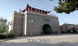 兰州青城古镇景区驴友相册