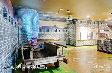 吳忠鹽州古城歷史文化旅遊區-寧夏長城博物館照片